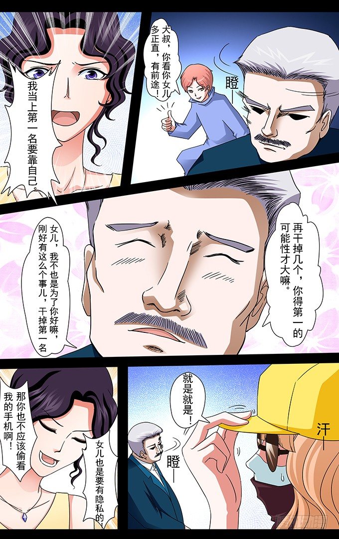 第13话 特工电影片场-第13话