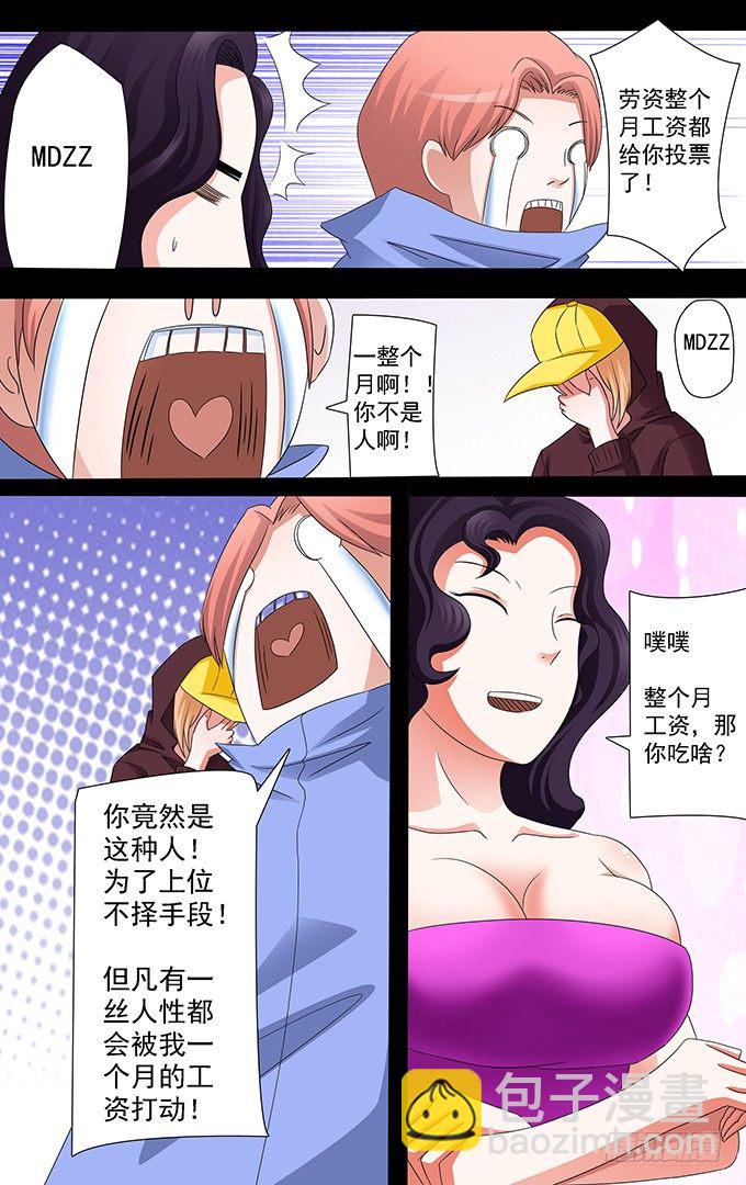 第15话 真相（上）-第15话