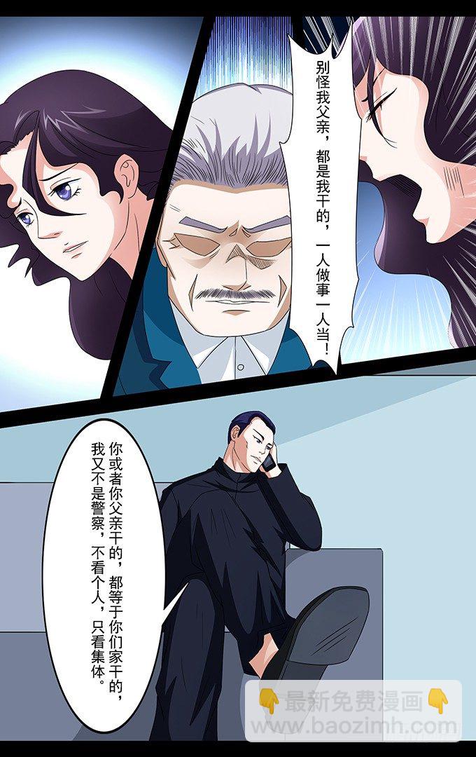 第17话 融资（上）-第17话