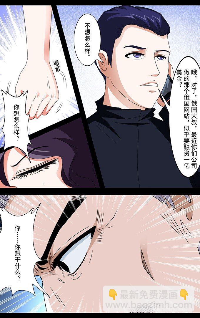 第17话 融资（上）-第17话