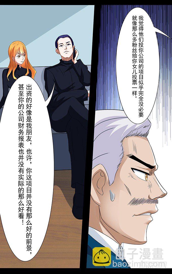 第17话 融资（上）-第17话