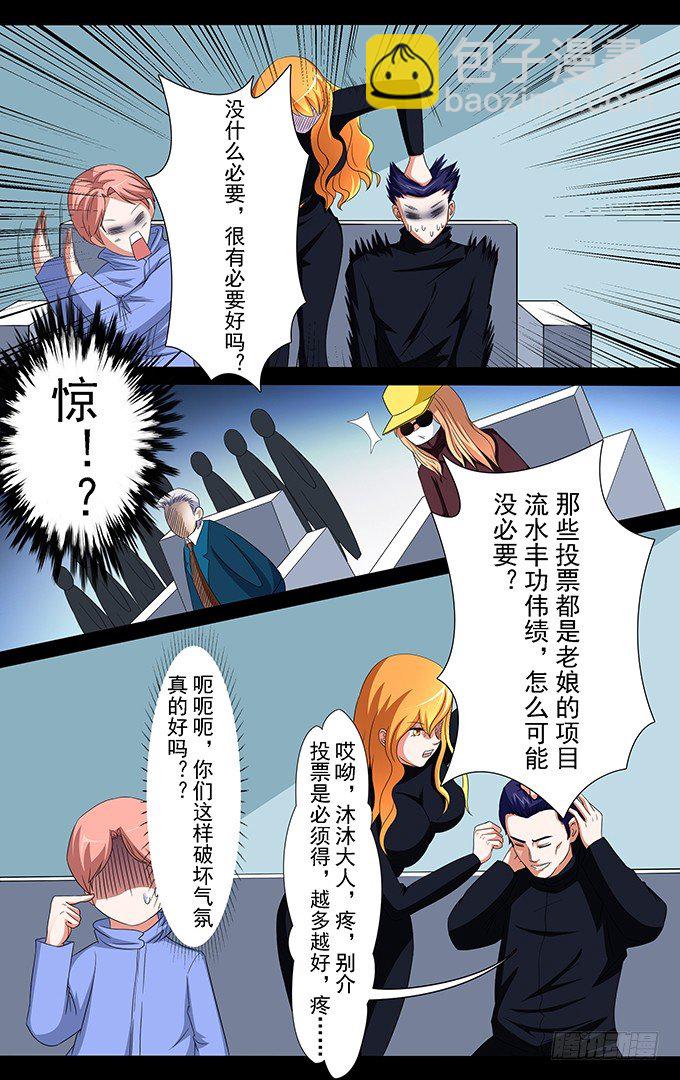 第17话 融资（上）-第17话