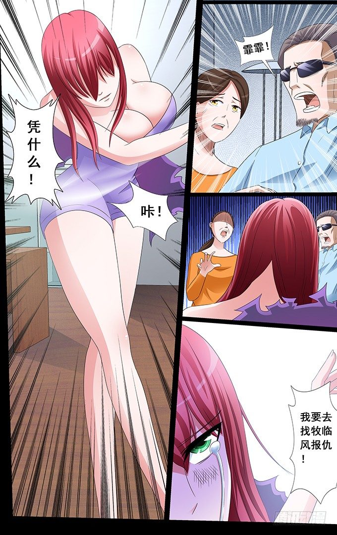 第19话 报仇（1）-第19话