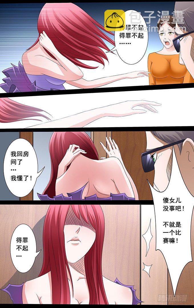 第19话 报仇（1）-第19话