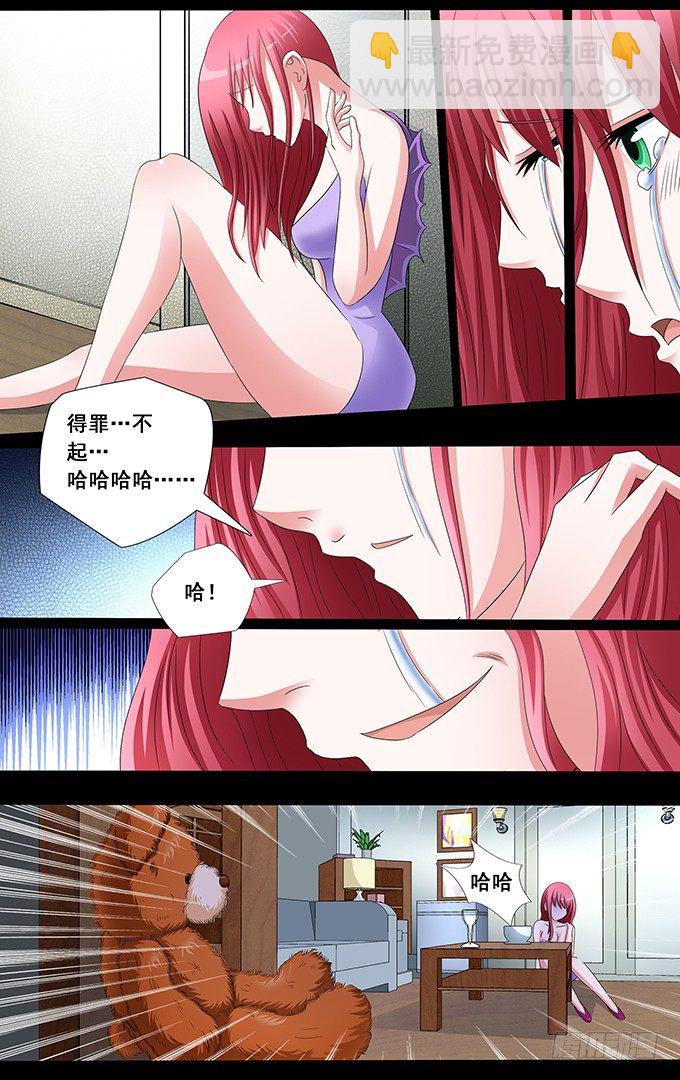 第19话 报仇（1）-第19话