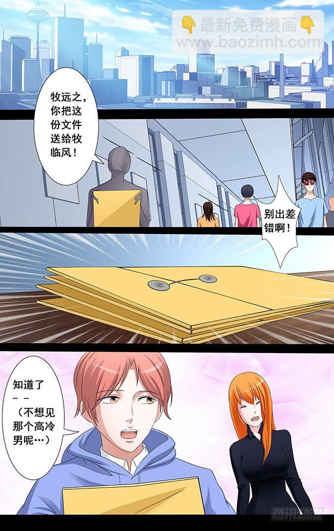 第19话 报仇（1）-第19话