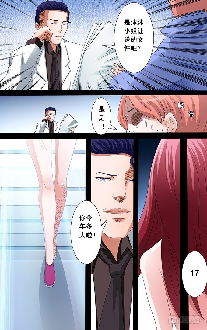 第19话 报仇（1）-第19话