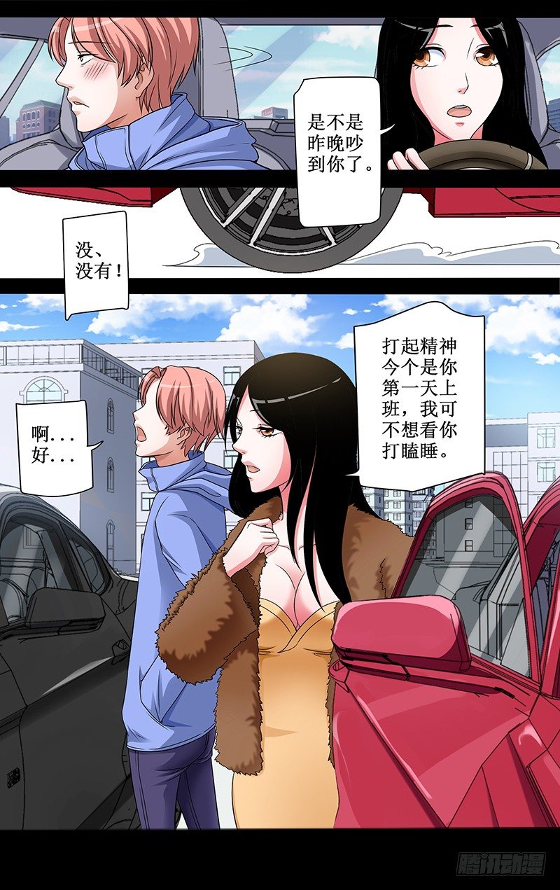 第3话 迈向&hellip;&hellip;新世界的大门？-第3话