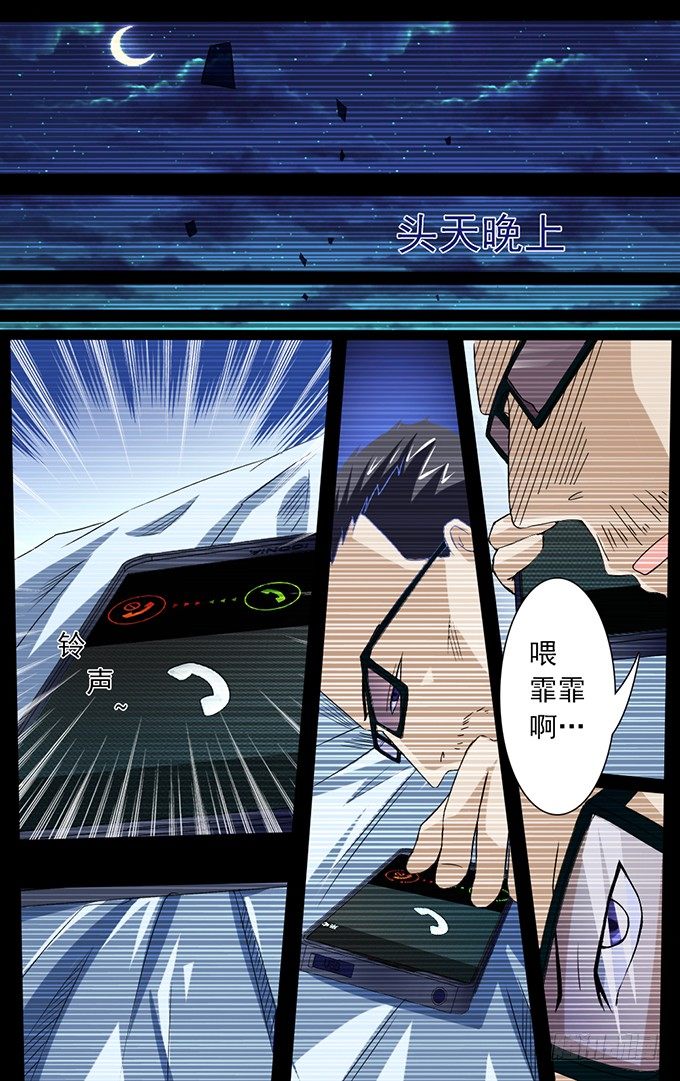 第21话 报仇（3）-第21话