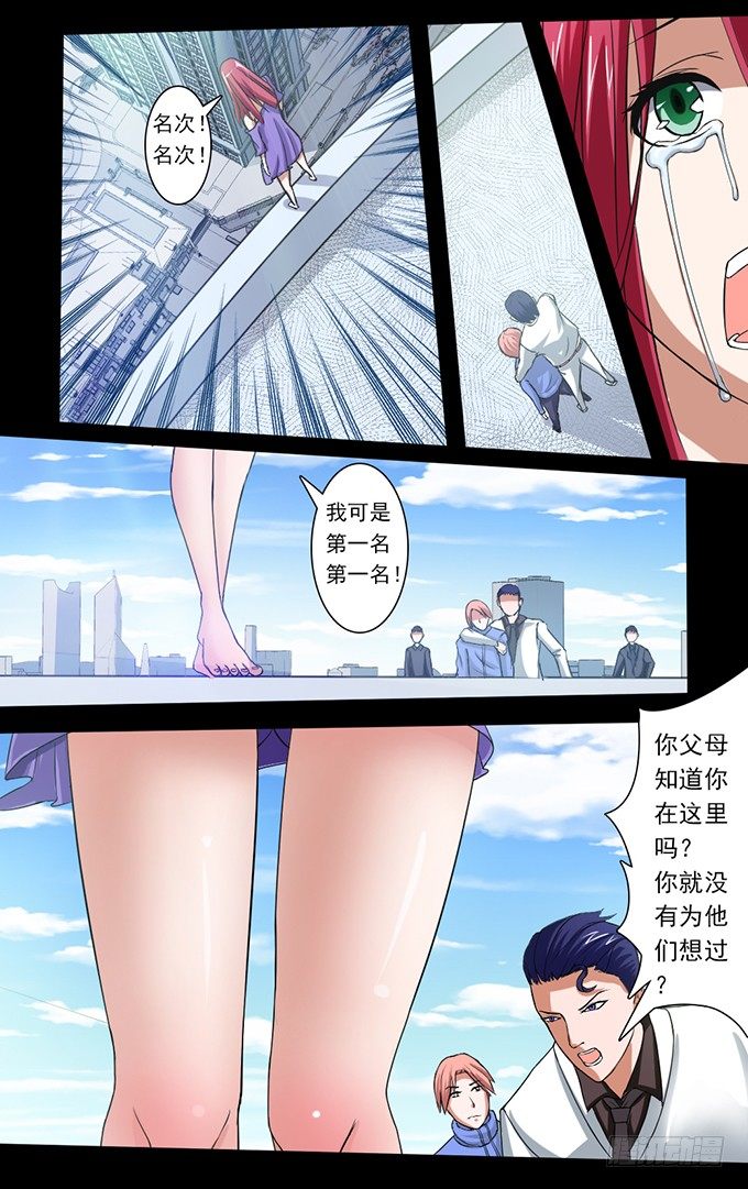 第21话 报仇（3）-第21话