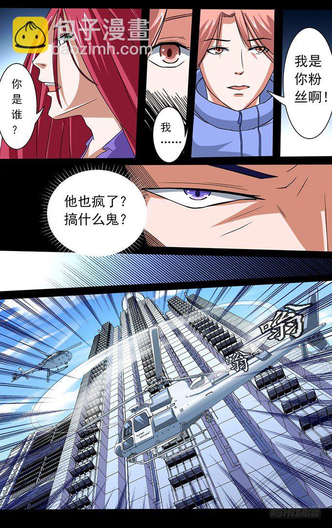 第21话 报仇（3）-第21话