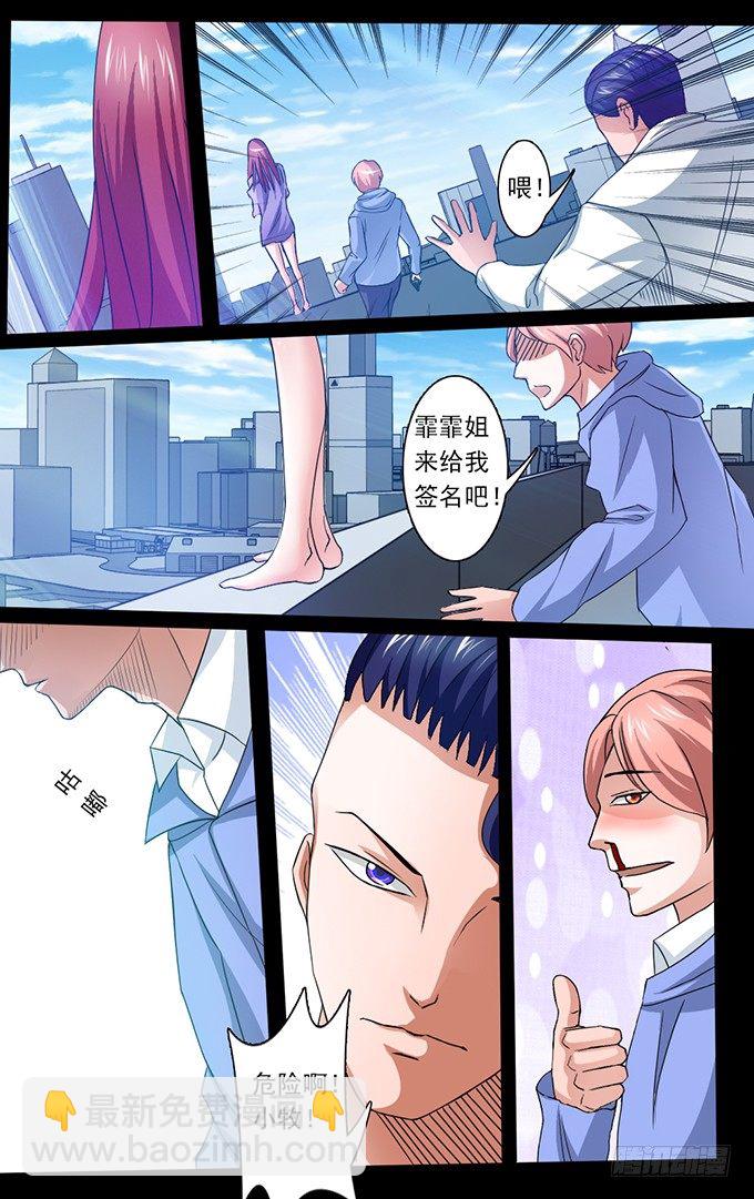 第21话 报仇（3）-第21话