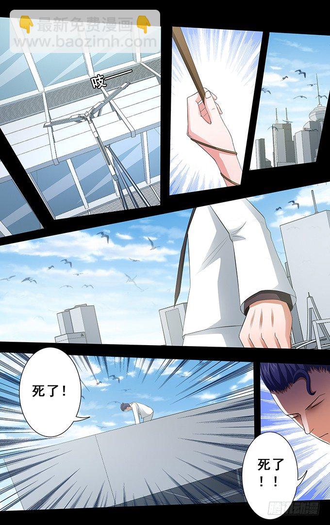 第23话 总会有意外（上）-第23话