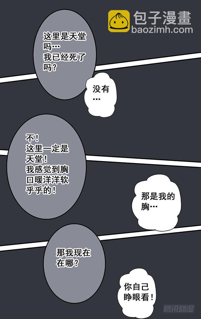 第23话 总会有意外（上）-第23话