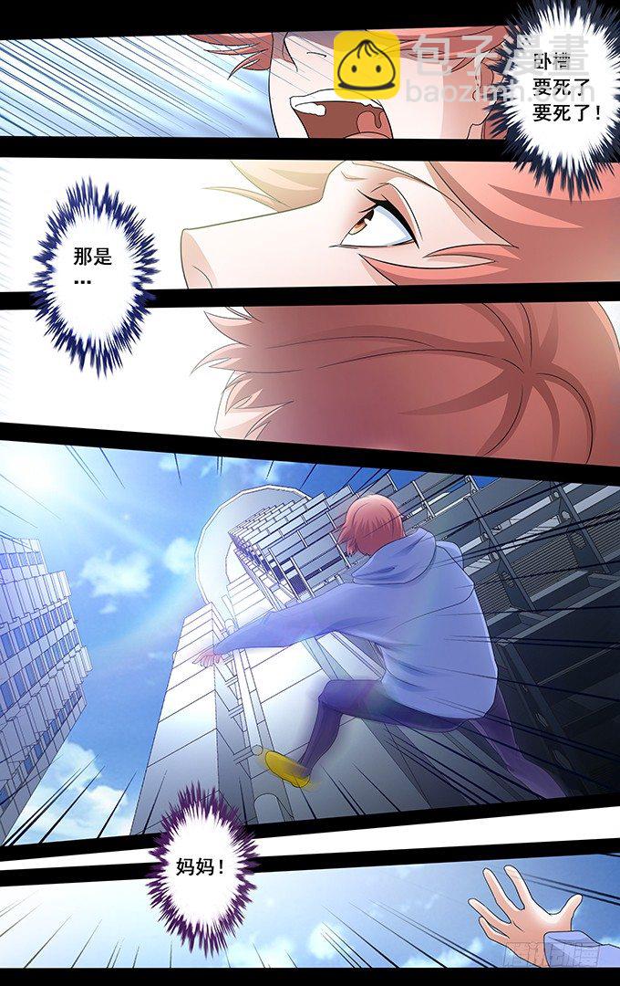 第23话 总会有意外（上）-第23话