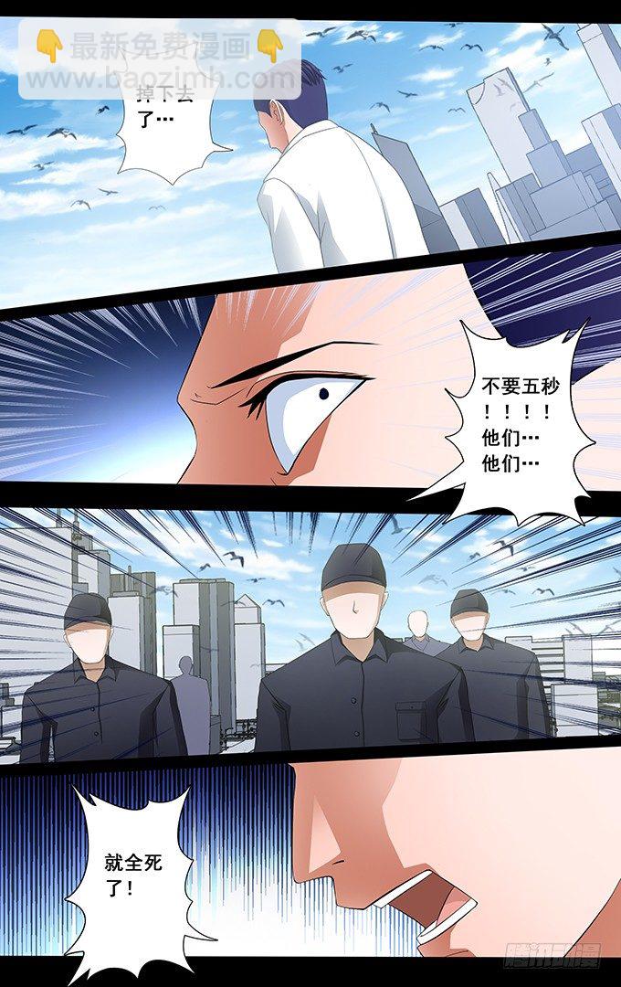 第23话 总会有意外（上）-第23话