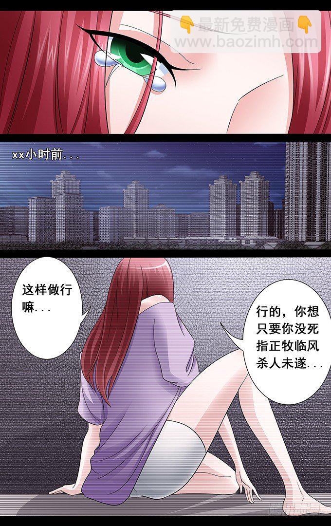 第25话 靠谱的朋友（上）-第25话