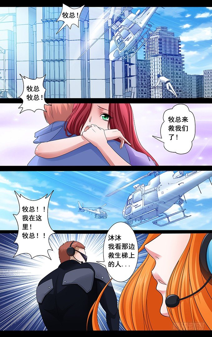 第25话 靠谱的朋友（上）-第25话