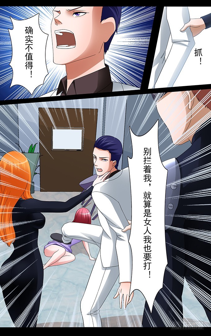 第29话 复杂的现实（下）-第29话