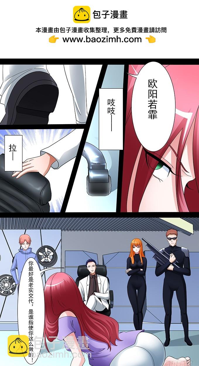 第29话 复杂的现实（下）-第29话