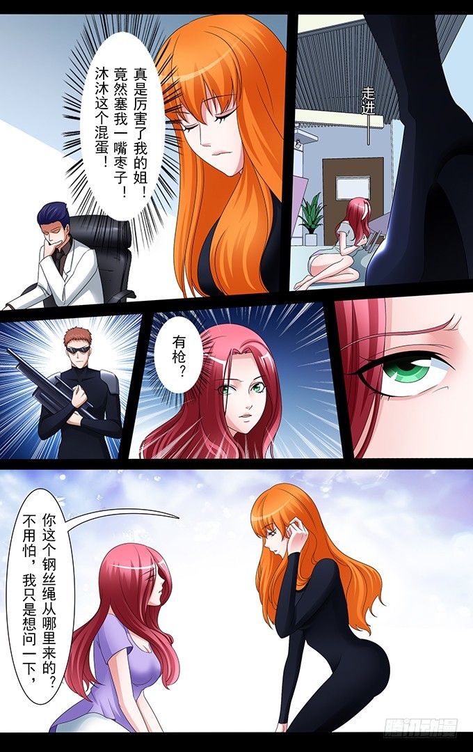 第29话 复杂的现实（下）-第29话