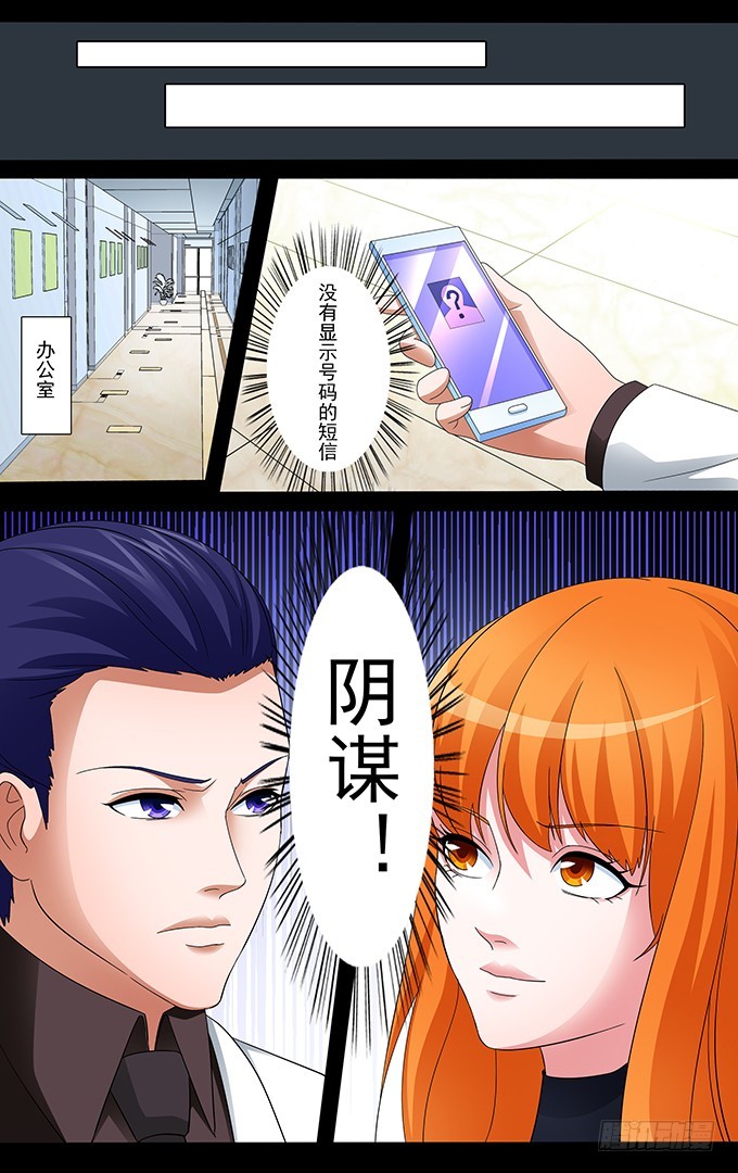 第29话 复杂的现实（下）-第29话