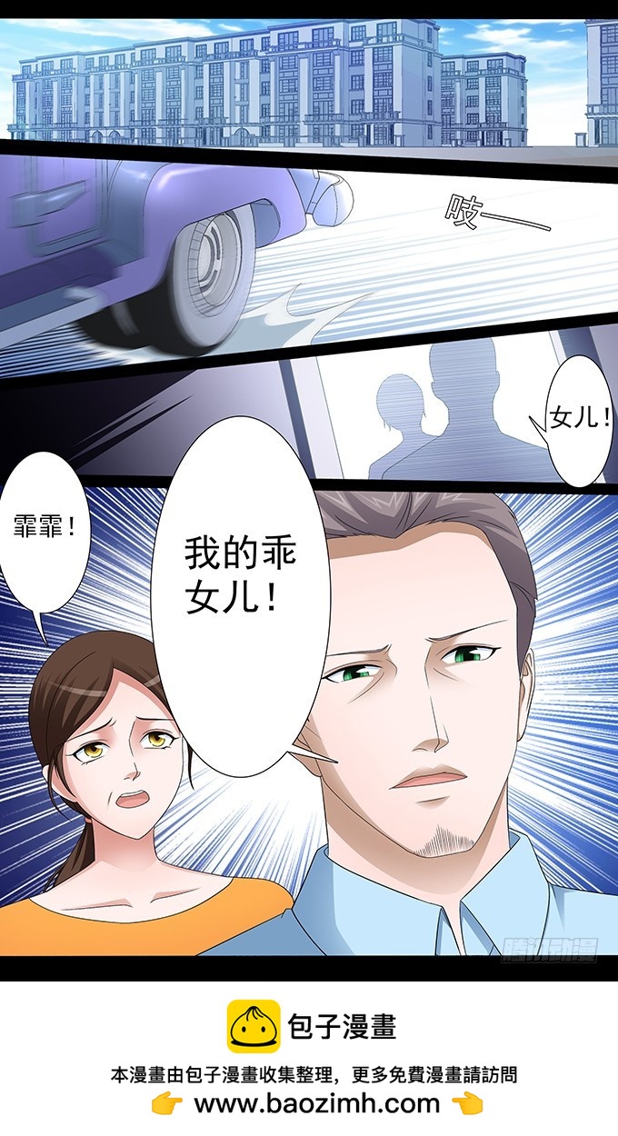 第31话 强大的内心（中）-第31话