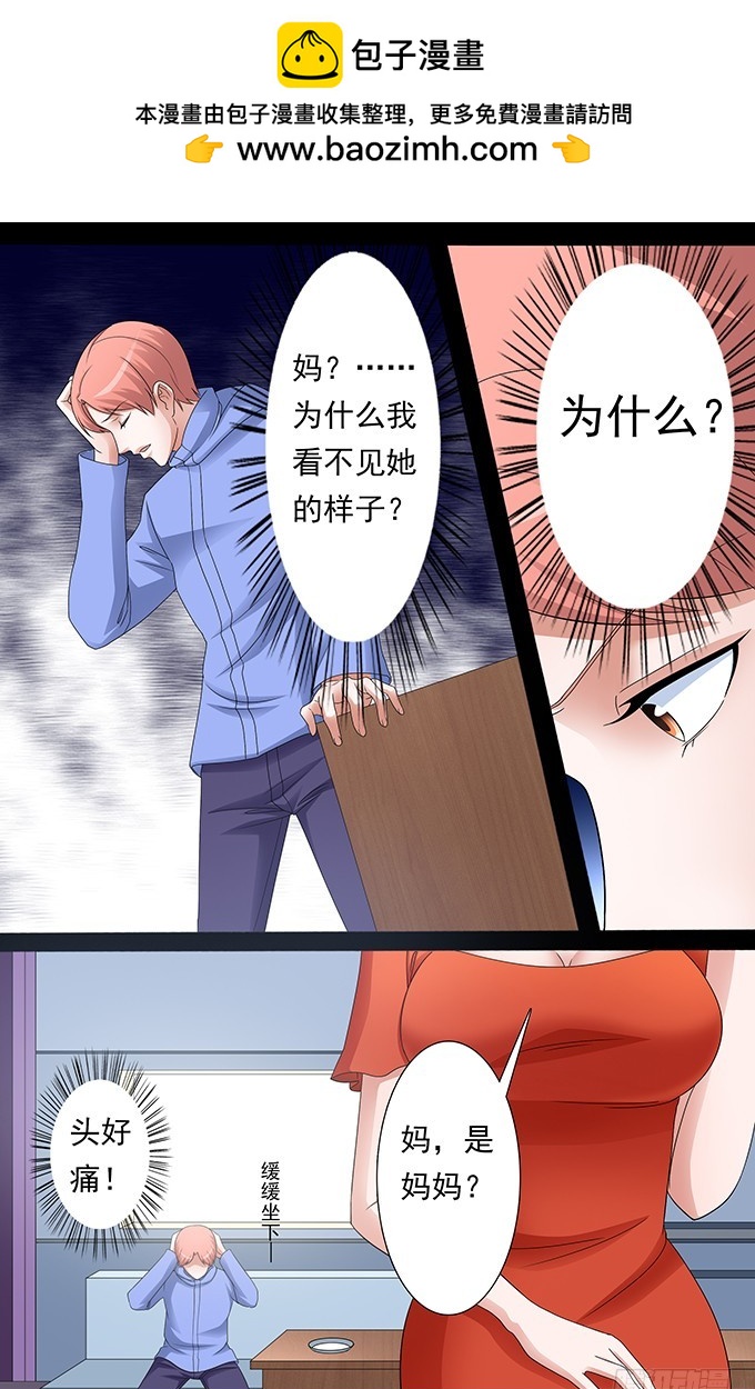 第31话 强大的内心（中）-第31话