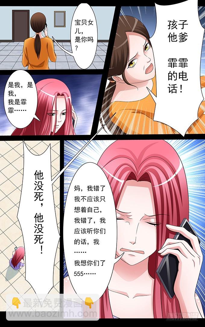 第31话 强大的内心（中）-第31话