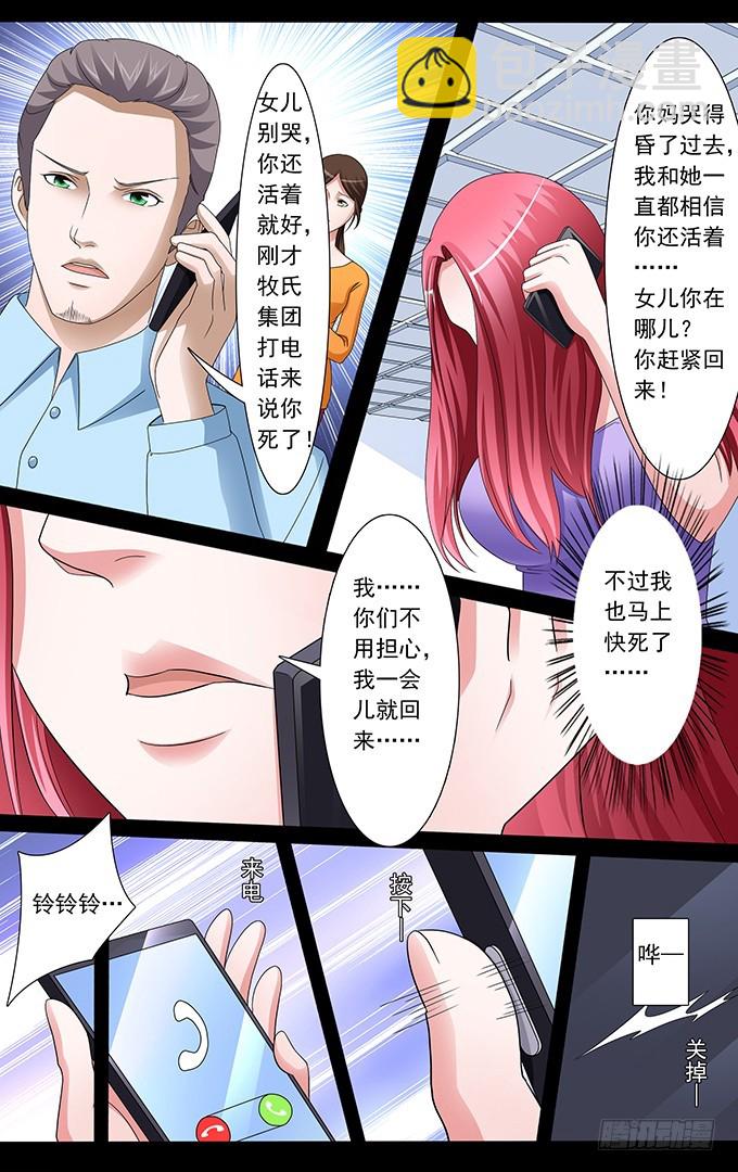 第31话 强大的内心（中）-第31话