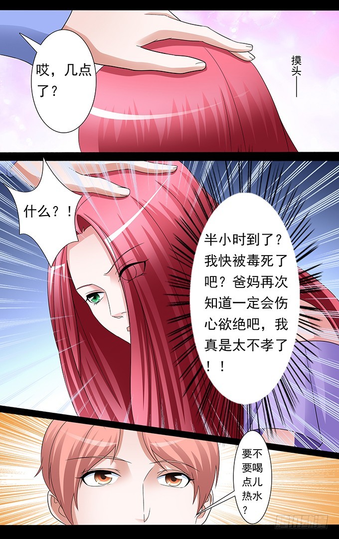 第31话 强大的内心（中）-第31话