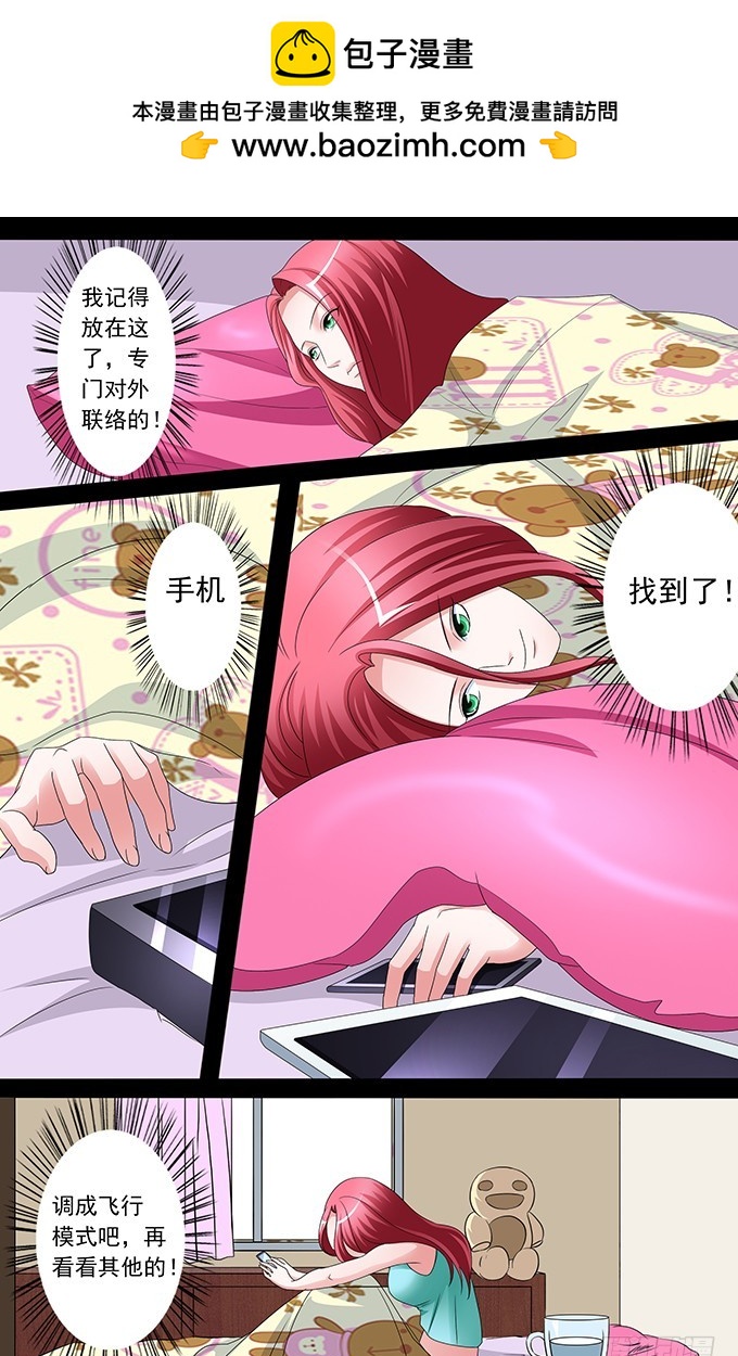 第33话 没有巧合（上）-第33话