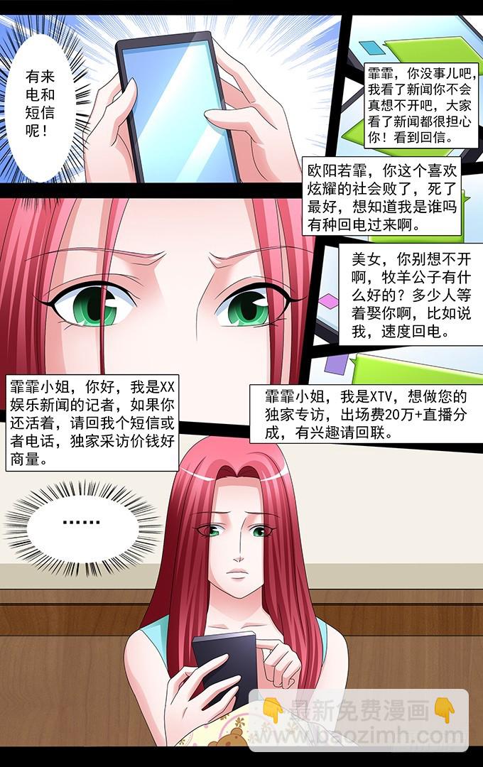 第33话 没有巧合（上）-第33话