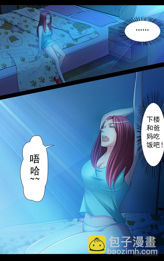 第33话 没有巧合（上）-第33话