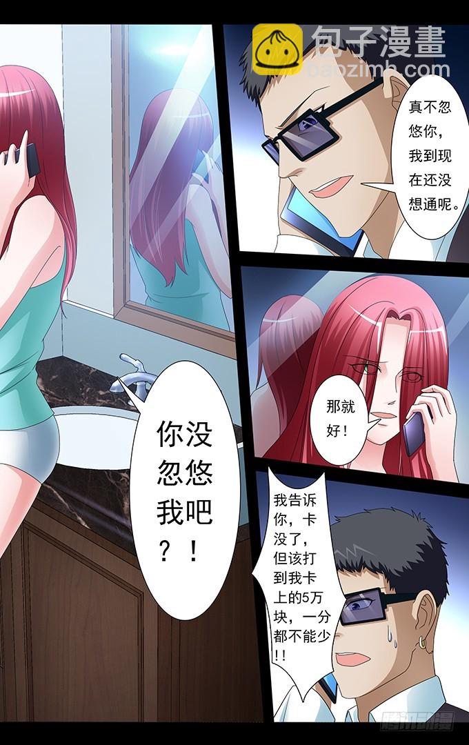 第35话 没有巧合（下）-第35话