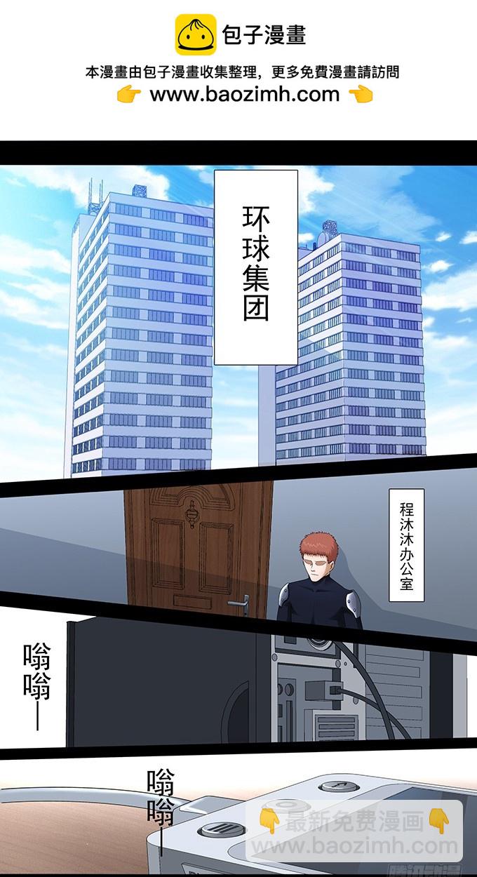 第35话 没有巧合（下）-第35话