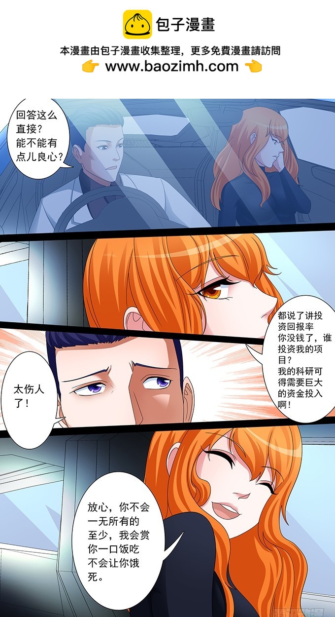 第37话 坑得不要不要的-第37话