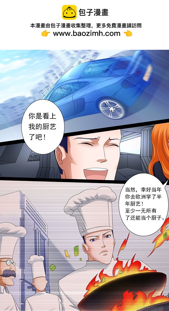 第37话 坑得不要不要的-第37话