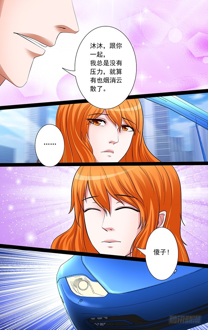 第37话 坑得不要不要的-第37话