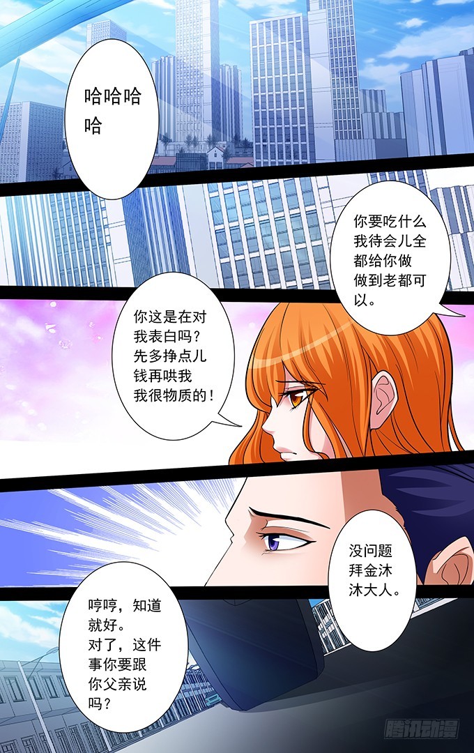 第37话 坑得不要不要的-第37话