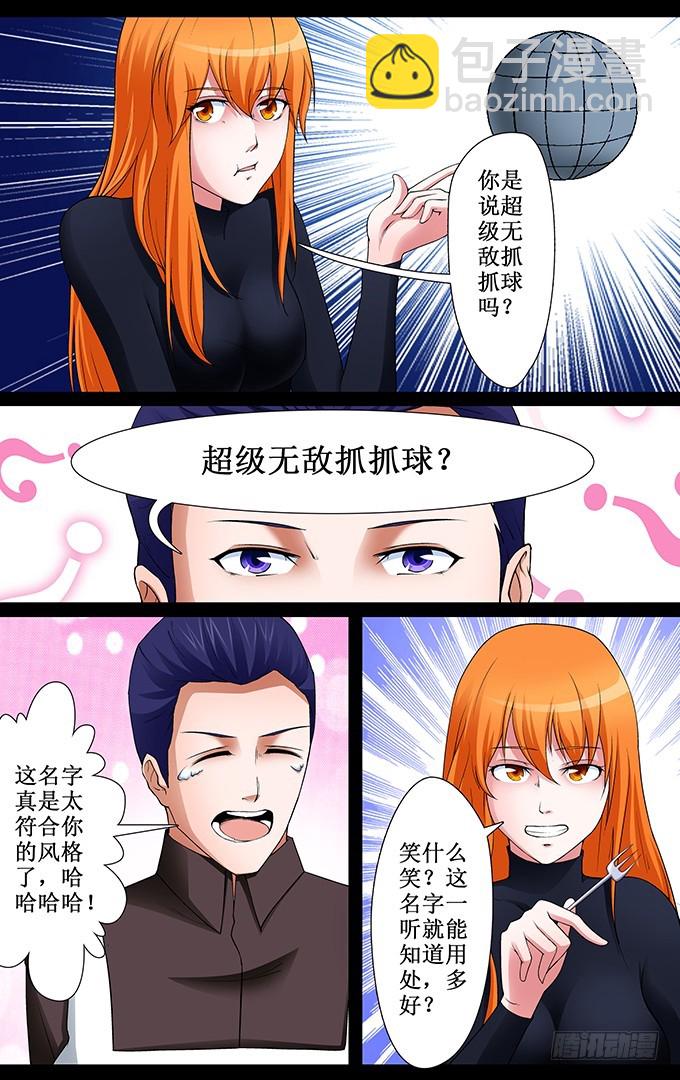 第39话 坑人（下）-第39话