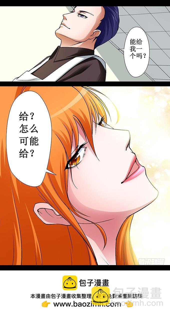 第39话 坑人（下）-第39话