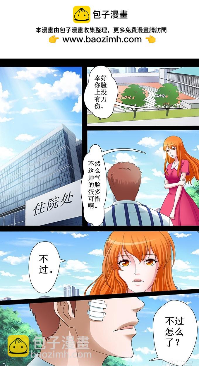 第39话 坑人（下）-第39话