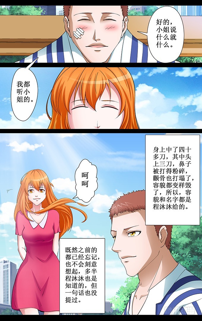 第39话 坑人（下）-第39话