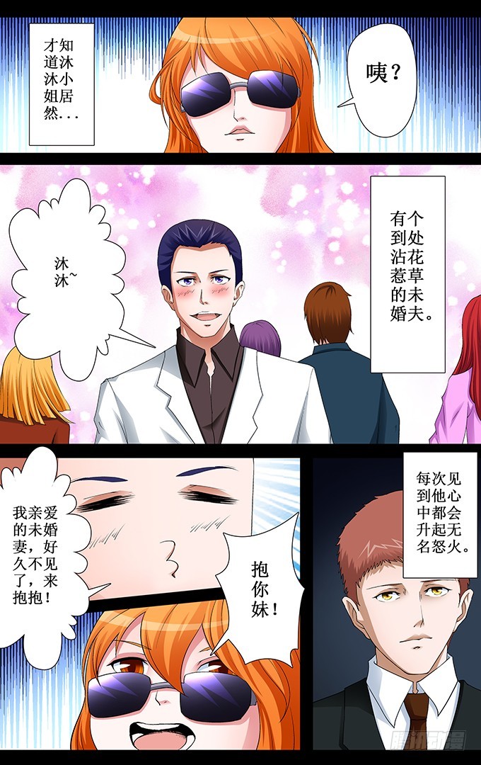 第39话 坑人（下）-第39话