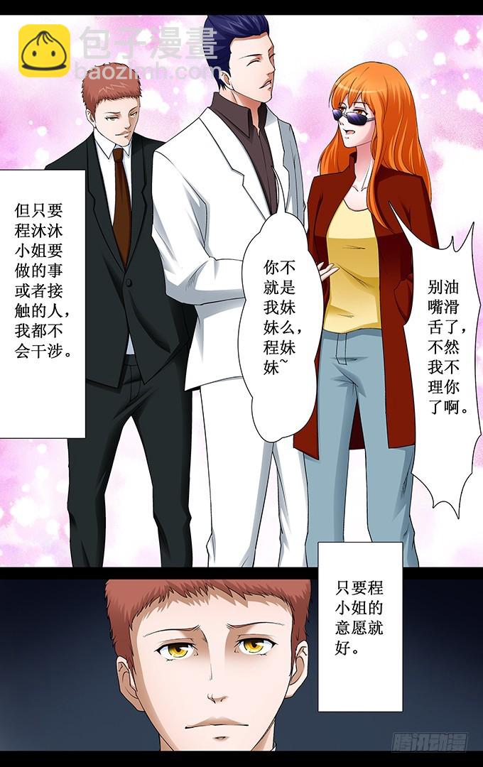 第39话 坑人（下）-第39话