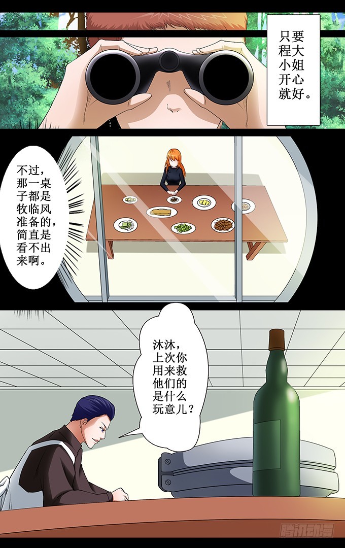 第39话 坑人（下）-第39话