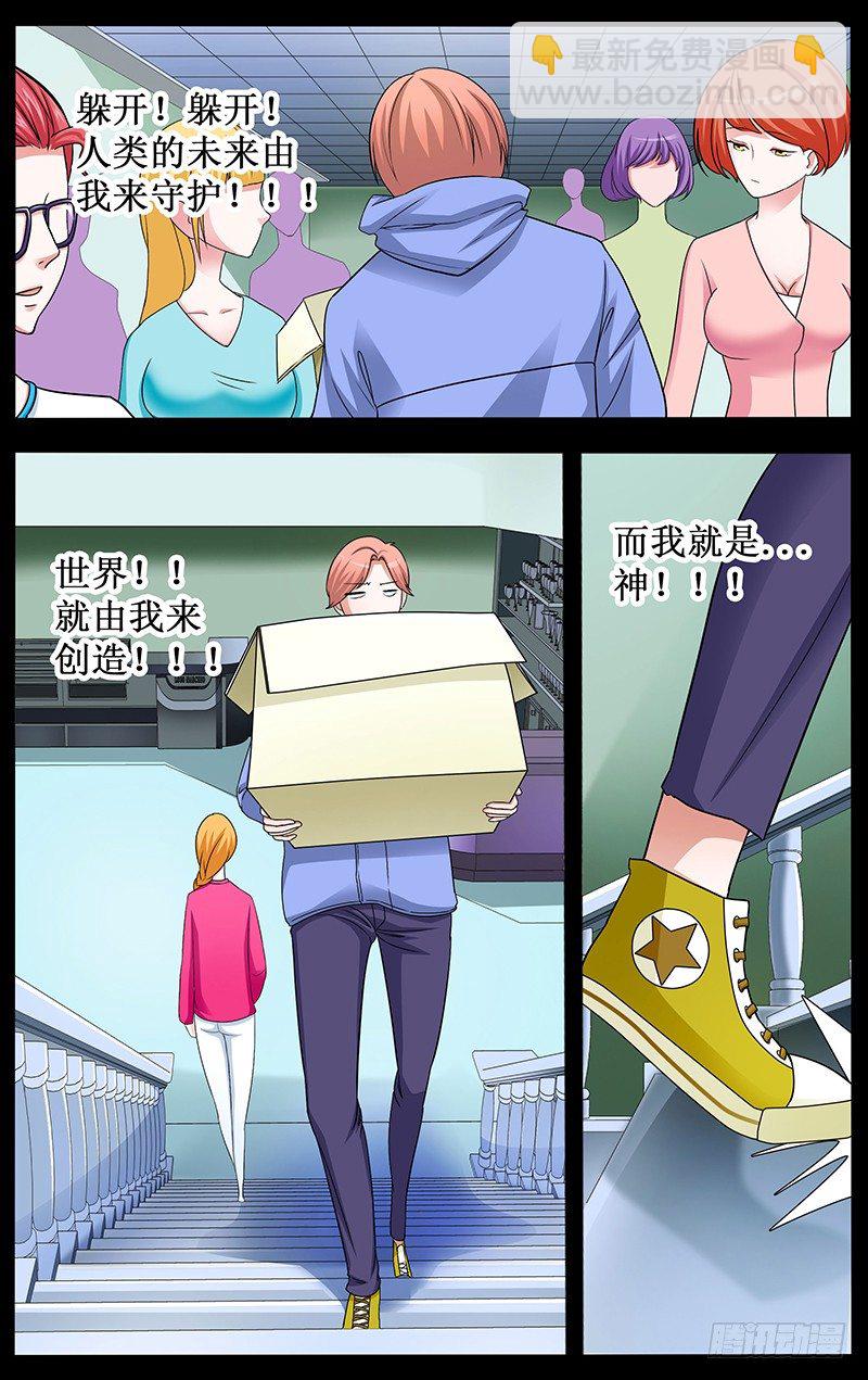 第5话 圣光天国危机降临-第5话