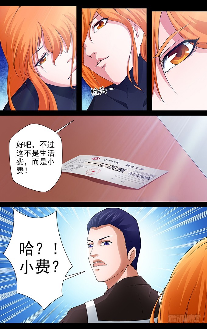 第41话 没安好心（上）-第41话