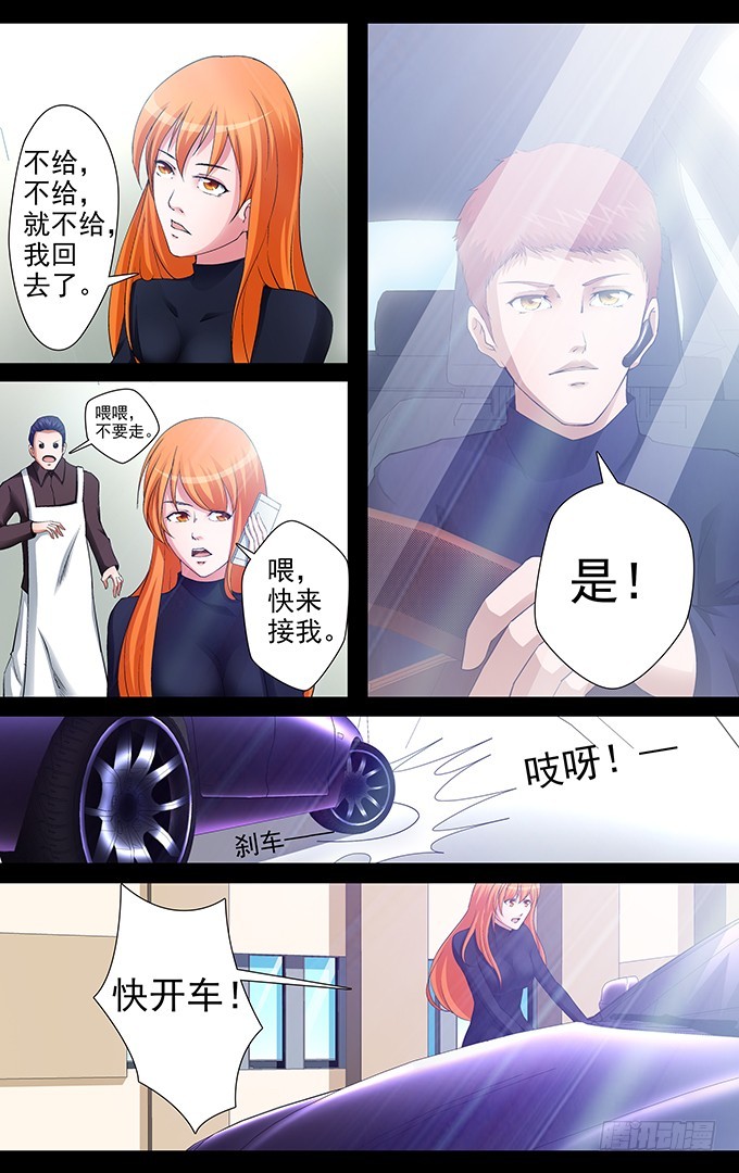 第41话 没安好心（上）-第41话